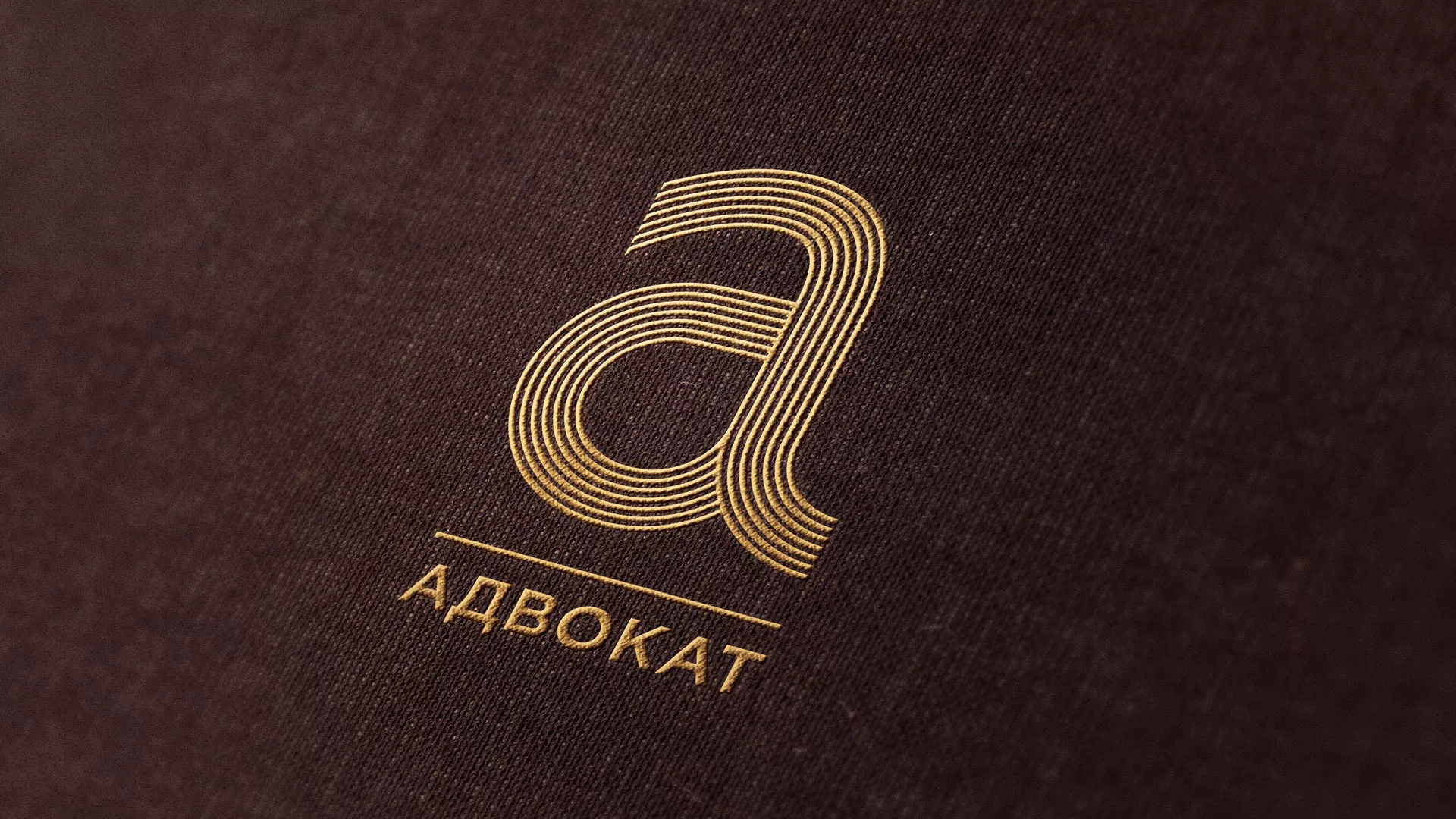 Разработка логотипа для коллегии адвокатов в Белово